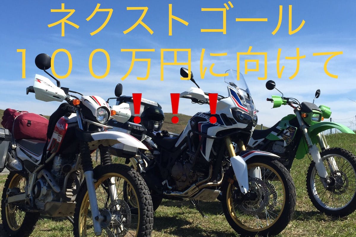 コロナを乗り越える オープンしたばっかりの小さなライダーハウスを助けて下さい Campfire キャンプファイヤー