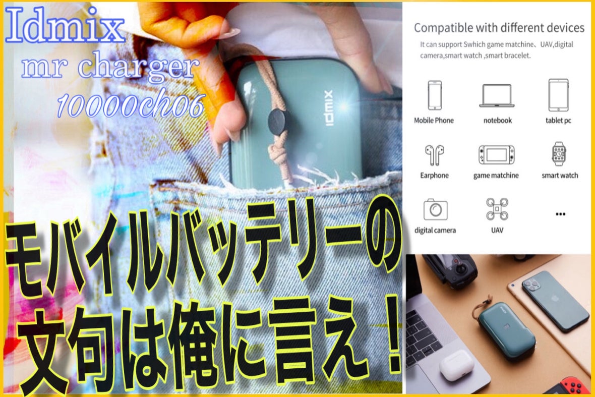 史上最高傑作、充電器の常識を覆す！ミニマリストの漢に捧げる多機能