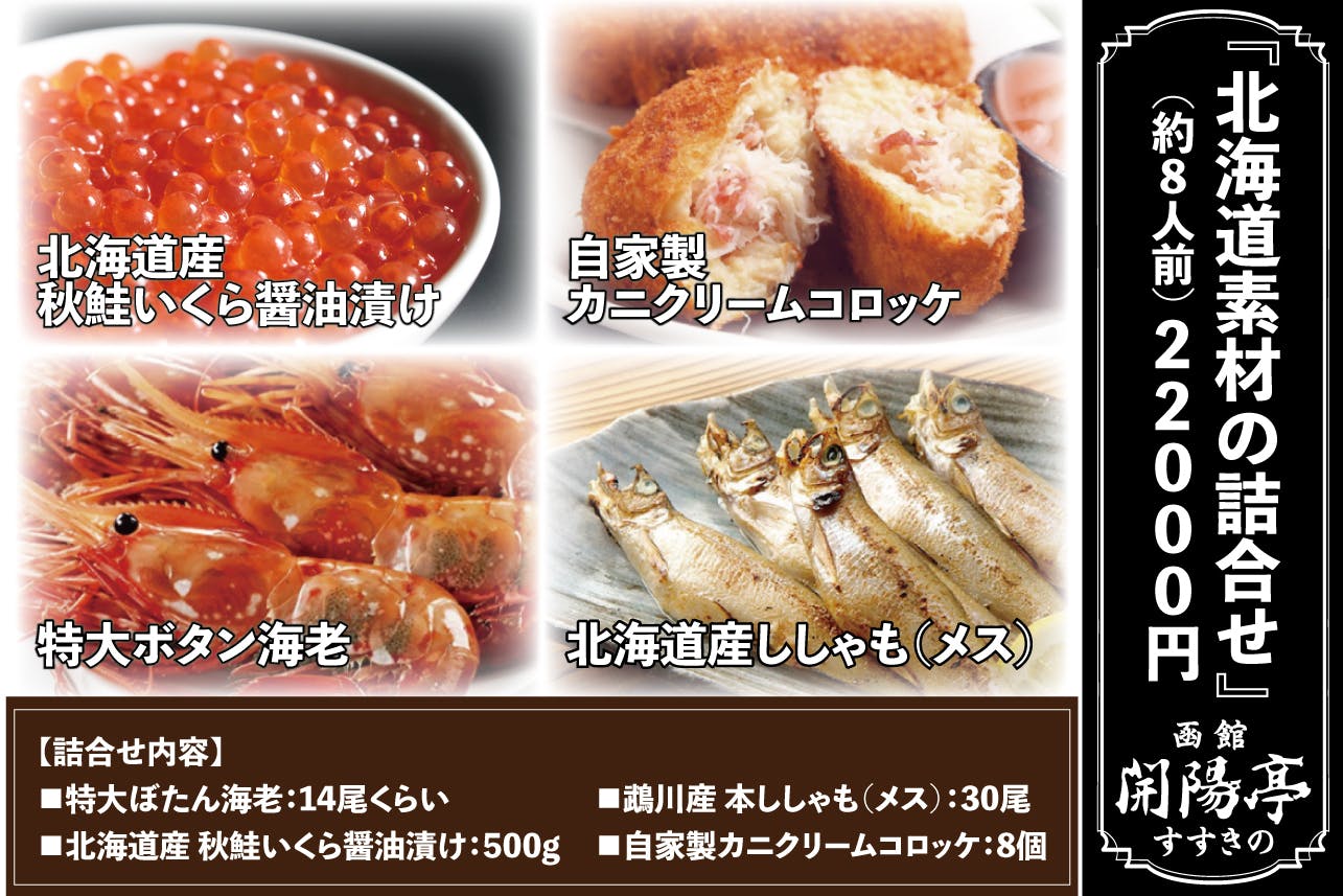 従業員と家族を守り 生産者 取引先を支え 北海道 札幌 すすきのを元気にしたい Campfire キャンプファイヤー 従業員と家族を守り 生産者 取引先を支え 北海道 札幌 すすきのを元気にしたい Campfire キャンプファイヤー