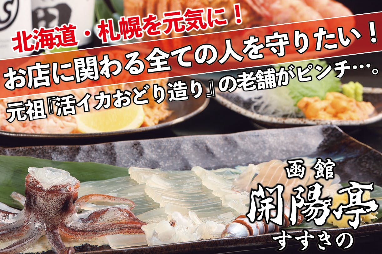 プロジェクト終了 沢山のご支援を本当に本当にありがとうございました Campfire キャンプファイヤー