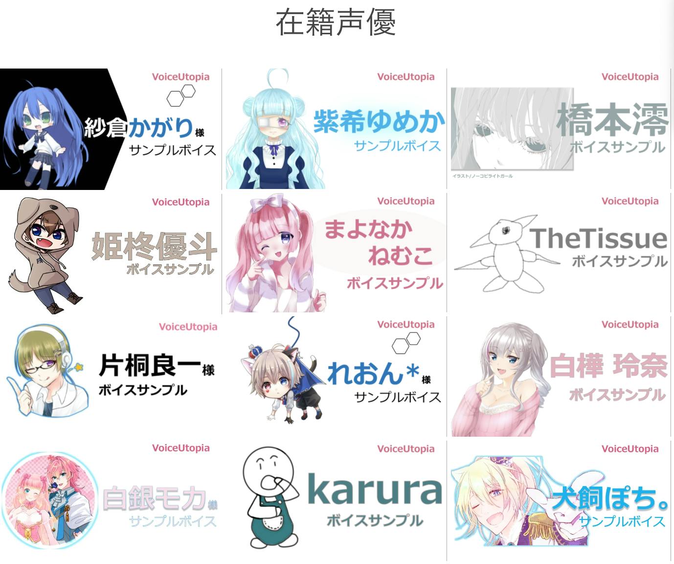 声優30万人のための通話プラットフォームvoiceutopiaにご協力ください の支援者一覧 Campfire キャンプファイヤー 声優30万人のための通話プラットフォームvoiceutopiaにご協力ください の支援者一覧 Campfire キャンプファイヤー