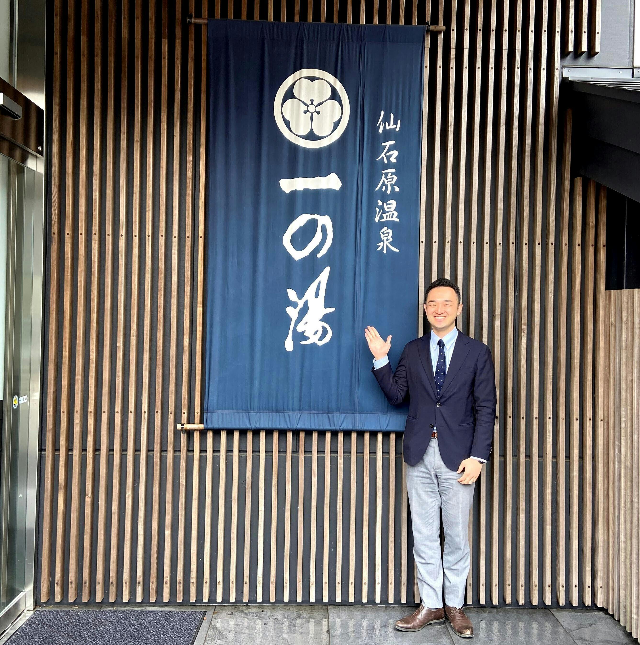 箱根一の湯 創業390年にお客様がワクワクするコンセプトルームをつくりたい Campfire キャンプファイヤー 箱根一の湯 創業390年にお客様がワクワクするコンセプトルームをつくりたい Campfire キャンプファイヤー