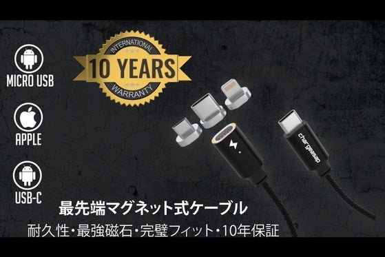 UNO: クロスデバイス対応 USB-Cのマグネットケーブルが日本上陸!