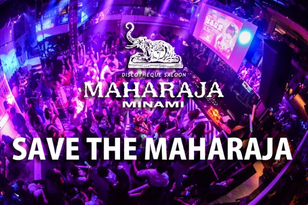 SAVE THE MAHARAJA CAMPFIRE (キャンプファイヤー)