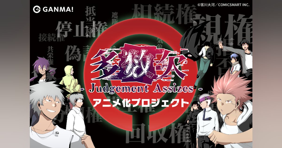 多数欠 宮川大河 グッズ 神臣 津川虎徹 桜雷奏斗 22点 多数欠 宮川大河 グッズ 神臣 津川虎徹 桜雷奏斗 22点