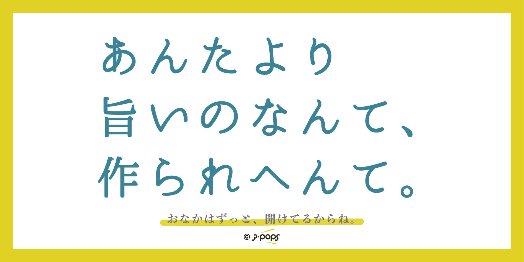 コロナで自粛してる飲食店をユニークなpopで応援したい Campfire キャンプファイヤー コロナで自粛してる飲食店をユニークなpopで応援したい Campfire キャンプファイヤー