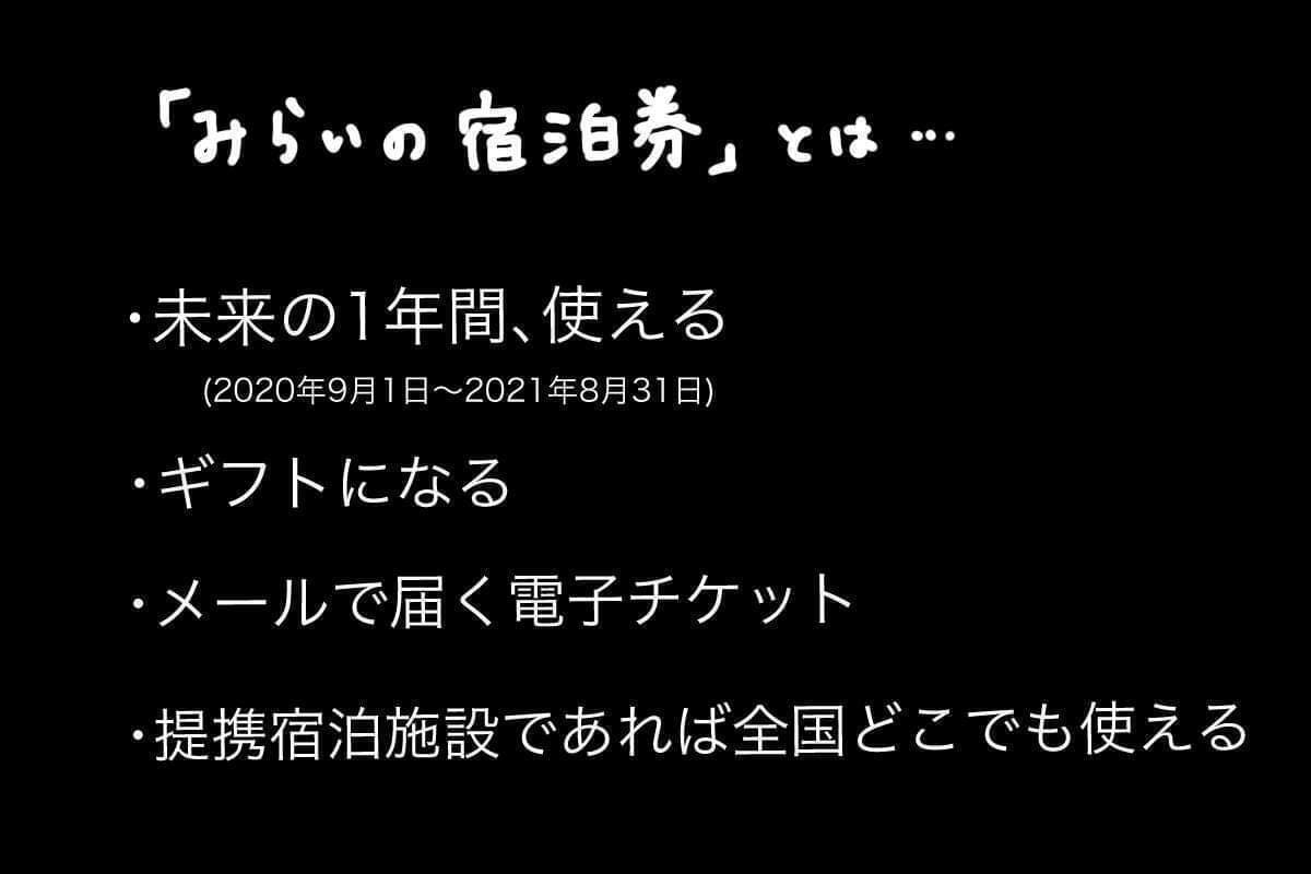 全国の宿泊施設を応援できる みらいの宿泊券 を販売したい Campfire キャンプファイヤー 全国の宿泊施設を応援できる みらいの宿泊券 を販売したい Campfire キャンプファイヤー