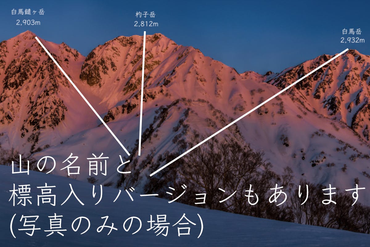 白馬アルプスのモルゲンロートをご自宅で Campfire キャンプファイヤー 白馬アルプスのモルゲンロートをご自宅で Campfire キャンプファイヤー