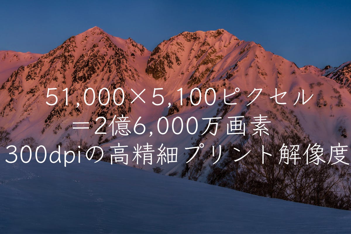 白馬アルプスのモルゲンロートをご自宅で Campfire キャンプファイヤー 白馬アルプスのモルゲンロートをご自宅で Campfire キャンプファイヤー