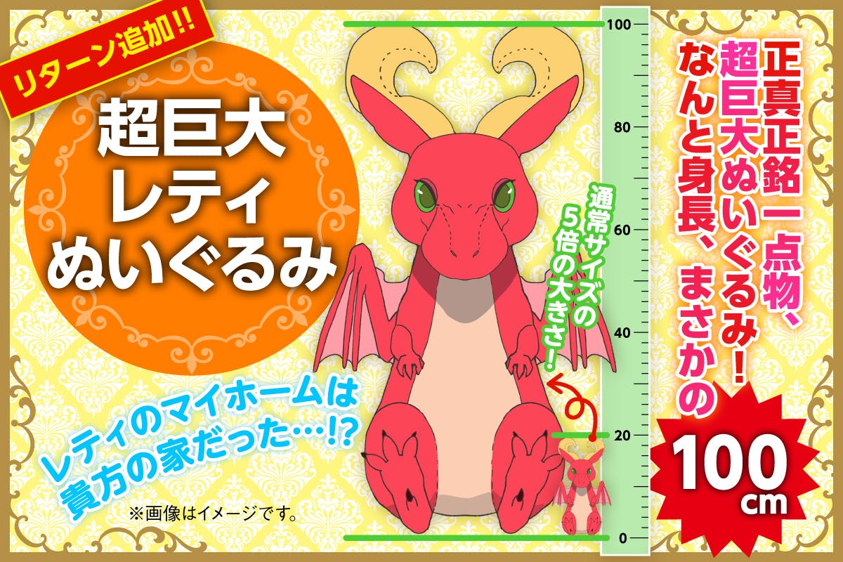 Tvアニメ化記念 ドラゴン 家を買う オリジナルグッズ化プロジェクト Campfire キャンプファイヤー Tvアニメ化記念 ドラゴン 家を買う オリジナルグッズ化プロジェクト Campfire キャンプファイヤー
