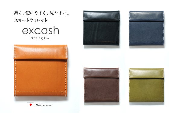 薄く、使いやすく、見やすい。そして高品質。 10年使える日本製スマートウォレット