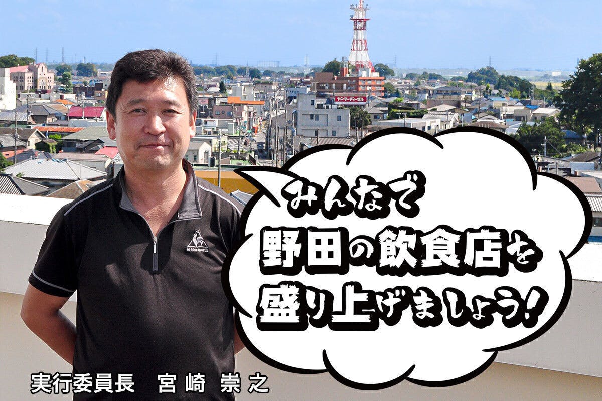 コロナ 野田市 15人家族 プロの板前さんに使っていただいている食材がコロナ禍でピンチに！