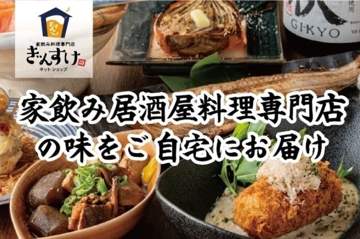 開封するだけで食卓が居酒屋に 家飲み専門店のこだわり料理セットをお届け Campfire キャンプファイヤー