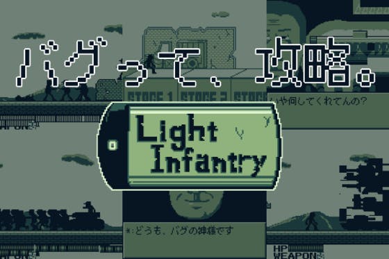 バグって攻略 アクションゲーム Light Infantry Campfire キャンプファイヤー