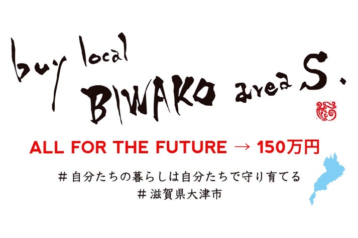 Buy Local Biwako Area S 滋賀県大津市 Campfire キャンプファイヤー