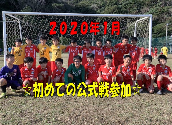 沖縄県accs Okinawaの存続をかけて 子ども達の楽しむ環境を守りたい Campfire キャンプファイヤー 沖縄県accs Okinawaの存続をかけて 子ども達の楽しむ環境を守りたい Campfire キャンプファイヤー