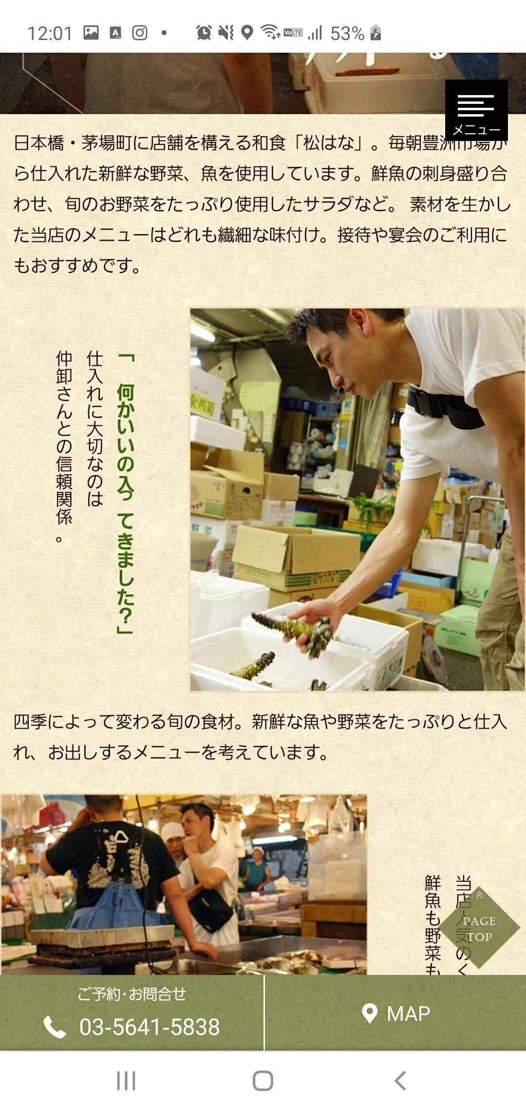 和食居酒屋 松はな の存続にお力をお貸しください Campfire キャンプファイヤー 和食居酒屋 松はな の存続にお力をお貸しください Campfire キャンプファイヤー