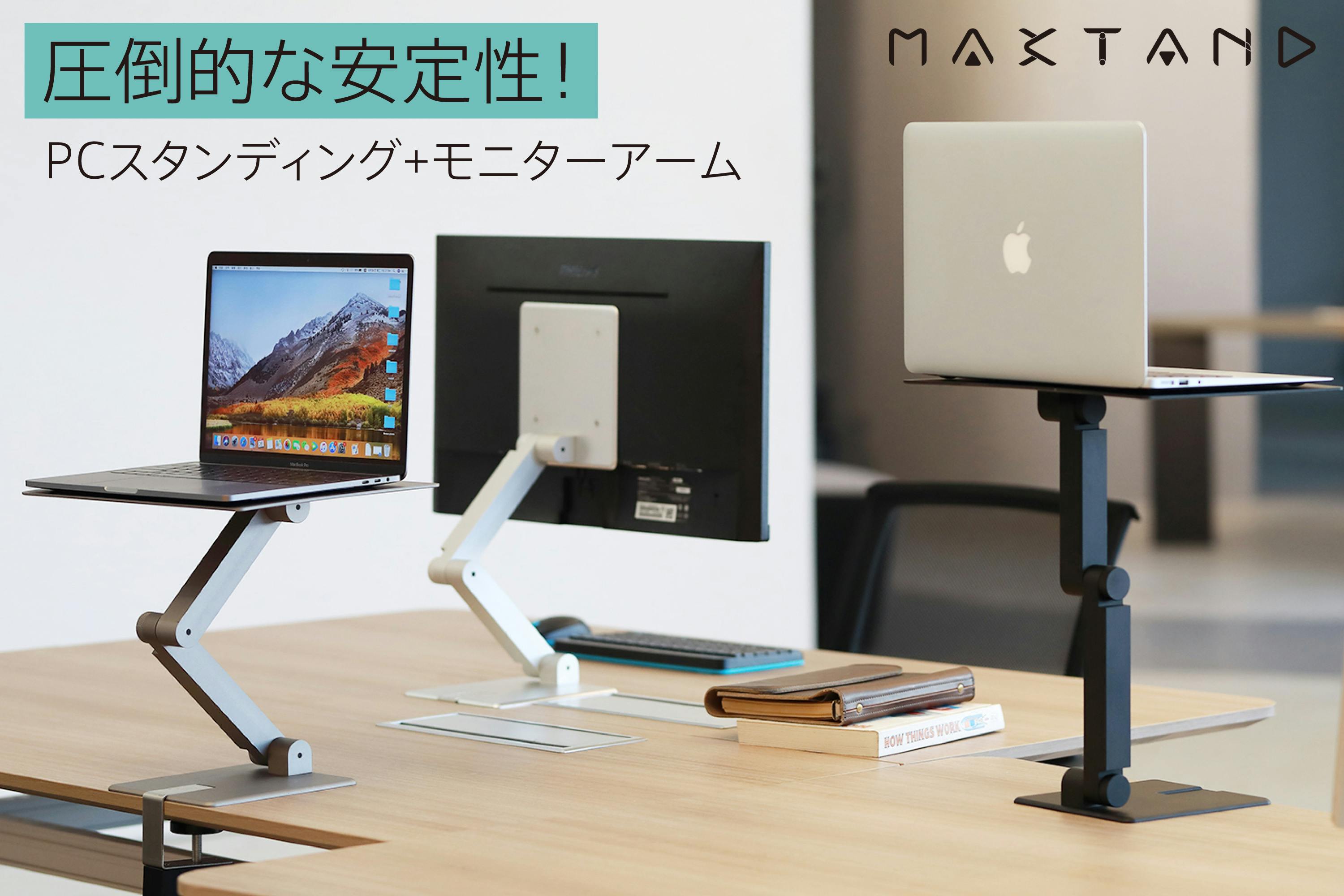 【未使用】MAXTAND