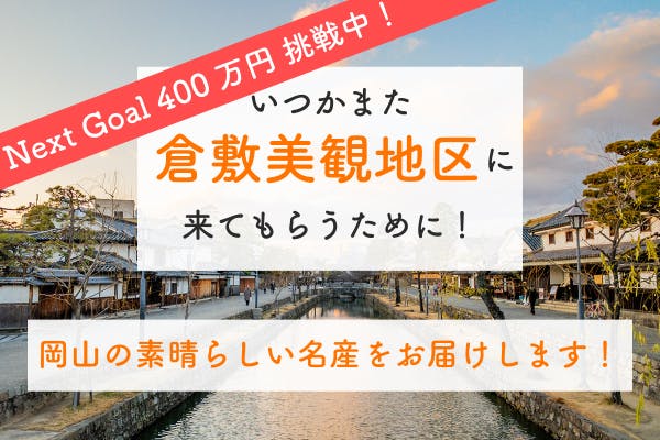 今と昔が融合するくつろぎのお宿。坂本龍馬ゆかりの美観地区の老舗旅館