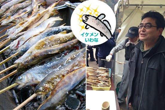 鈴山さんのこだわり ２ 川魚は臭い なんてウソ Campfire キャンプファイヤー