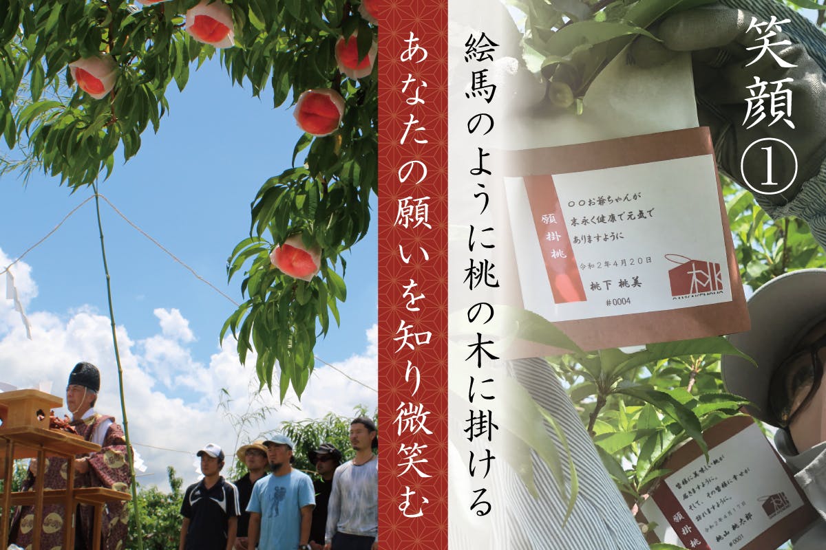 貴方の願いを桃の木に掛ける 願掛桃ema Campfire キャンプファイヤー 貴方の願いを桃の木に掛ける 願掛桃ema Campfire キャンプファイヤー