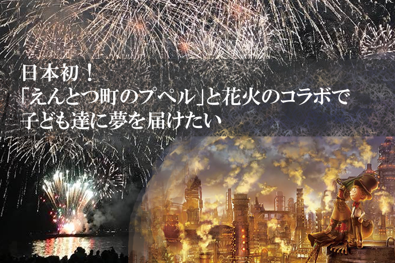 カウントダウン りんくう花火開催まであと30日 Campfire キャンプファイヤー