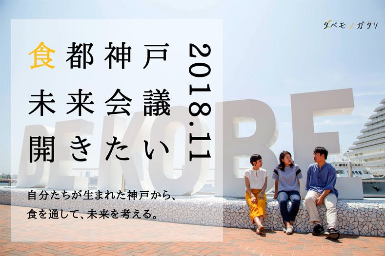 登壇者紹介 Mocchi代表 佐々木純さん Campfire キャンプファイヤー 登壇者紹介 Mocchi代表 佐々木純さん Campfire キャンプファイヤー
