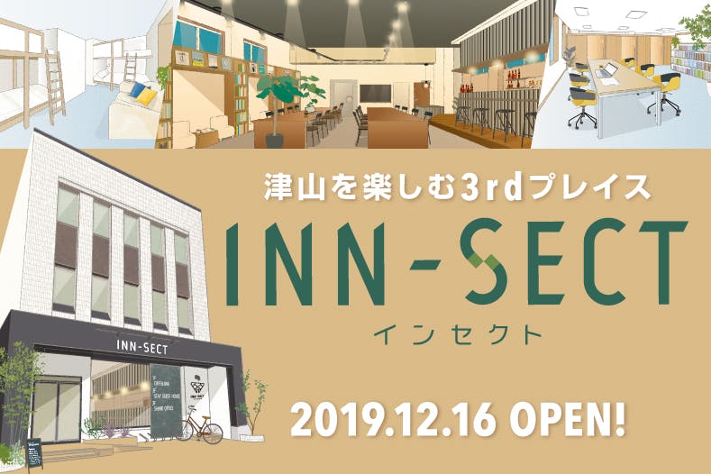 津山に7年間住んだ人がおすすめする Inn Sectの使い方 リターン品 Campfire キャンプファイヤー