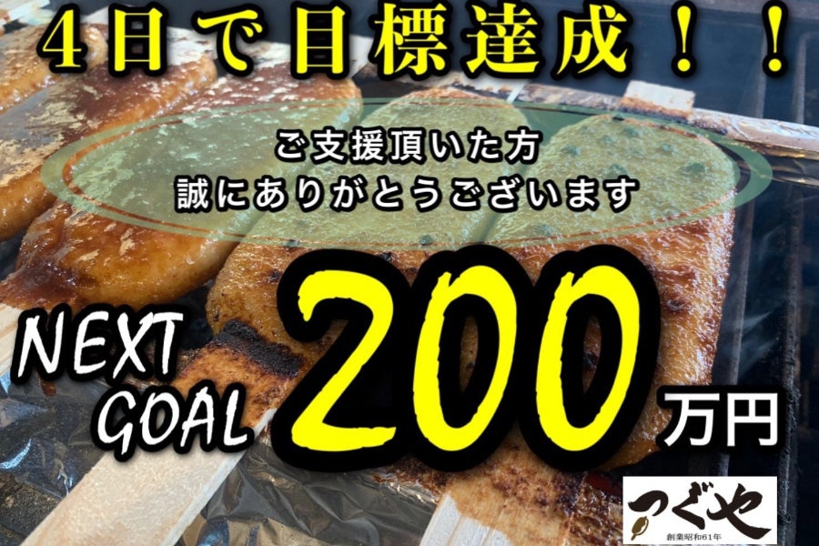 コロナの影響で売り上げゼロ！お店と従業員を助けてください