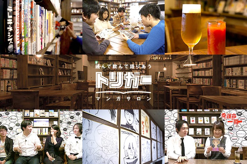 マンガの聖地 マンガサロン トリガー リニューアル支援プロジェクト Campfire キャンプファイヤー マンガの聖地 マンガサロン トリガー リニューアル支援プロジェクト Campfire キャンプファイヤー