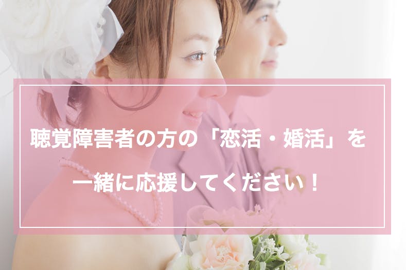 者 聾唖