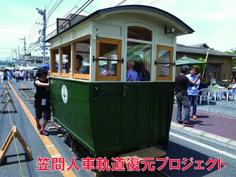 茨城県笠間市のシンボル 大正時代の人力鉄道笠間人車軌道を本格復元したい Campfire キャンプファイヤー