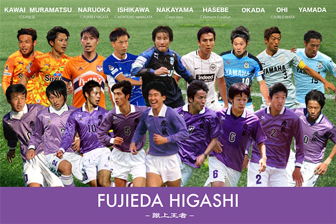 藤枝東高の人工芝整備プロジェクト サッカー王国復活へ Campfire キャンプファイヤー 藤枝東高の人工芝整備プロジェクト サッカー王国復活へ Campfire キャンプファイヤー