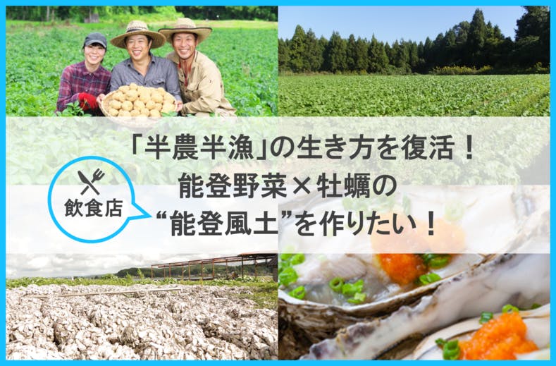 半農半漁