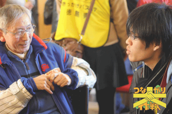 徳島発 東北への想い を 学生ボランティア でつなぐ つながり大作戦 Campfire キャンプファイヤー