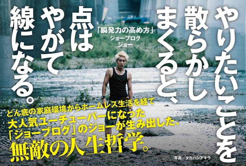 登録者数１３０万人 大人気youtuberジョーブログ 金沢に参上 Campfire キャンプファイヤー