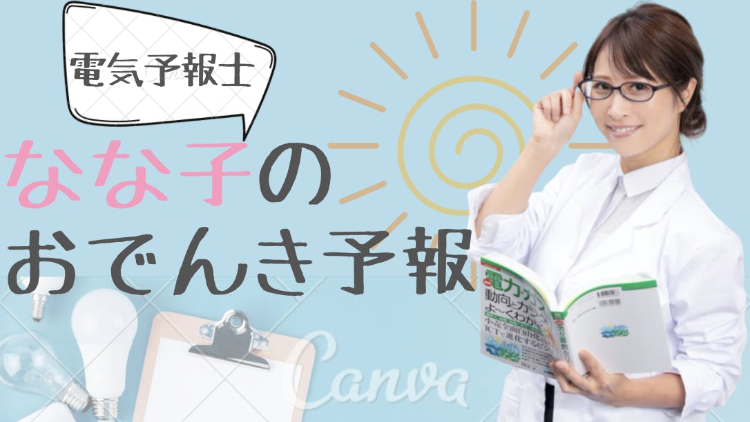話題の電力系youtuber2名が送る Co2フリーyoutubeチャンネル Campfire キャンプファイヤー 話題の電力系youtuber2名が送る Co2フリーyoutubeチャンネル Campfire キャンプファイヤー