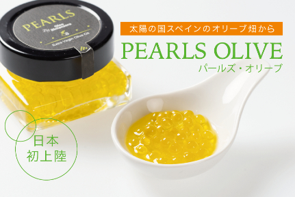宝石のような輝きとプチプチの新しい食感。 まるでキャビアな 