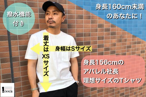 コロナ自粛のストレスに打ち勝つ 身長160cm未満の撥水tシャツ Campfire キャンプファイヤー