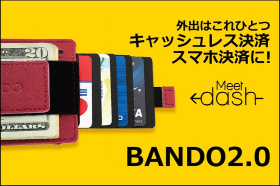 Amazon売上No.1獲得! 究極にスリムなウォレットシリーズの最新作