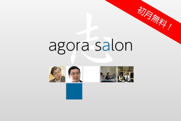 アゴラサロン