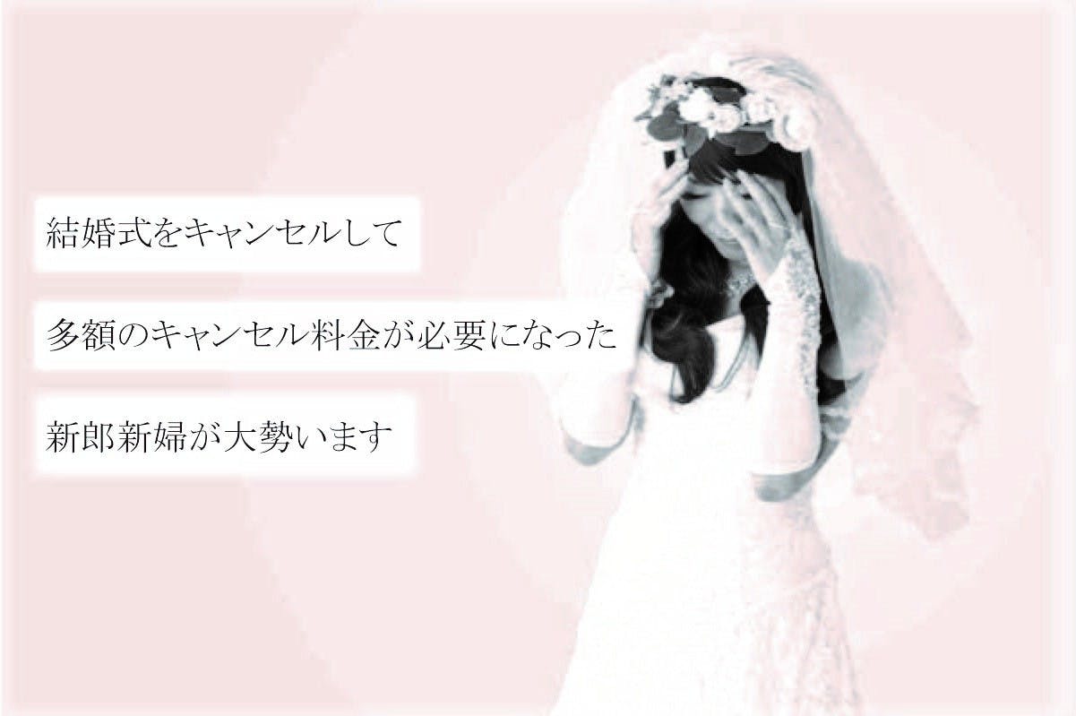 コロナで結婚式をキャンセルした新郎新婦へ前撮りを手出しなしで提供したい Campfire キャンプファイヤー コロナで結婚式をキャンセルした新郎新婦へ前撮りを手出しなしで提供したい Campfire キャンプファイヤー