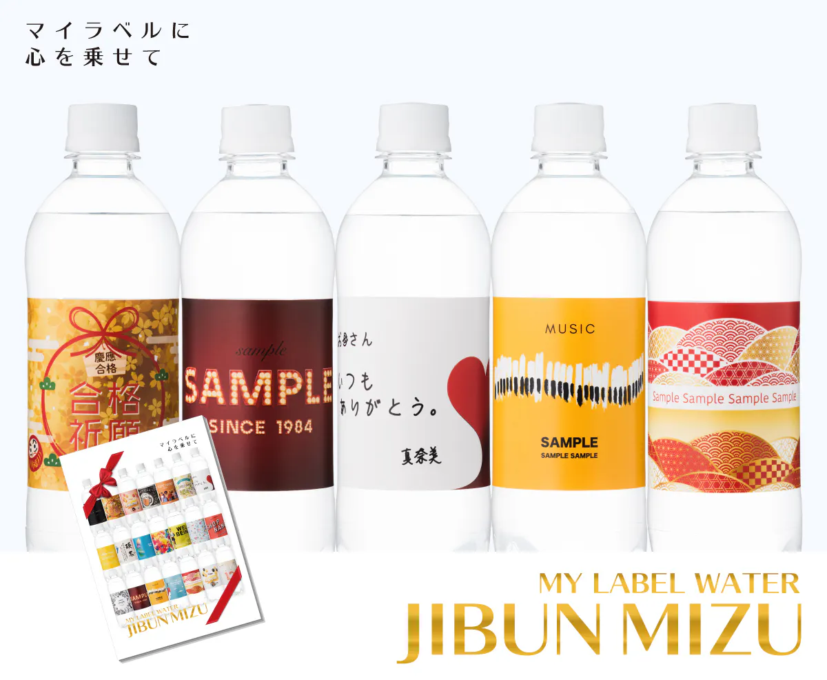 新型コロナに負けない 元気の源 癒しのお水 をオーダーメイドボトルで広めたい Campfire キャンプファイヤー