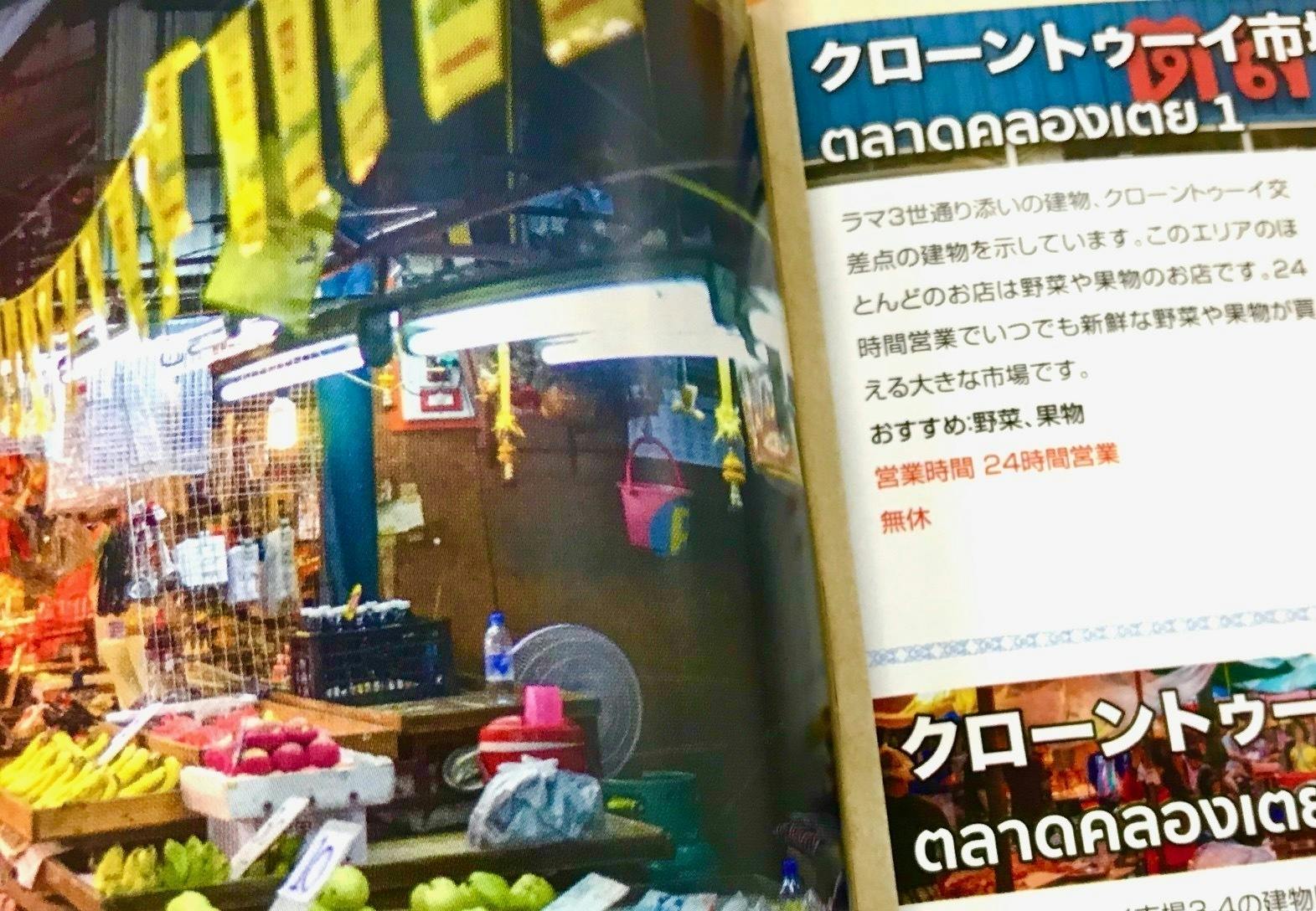 タイの市場 完全攻略 文庫本プロジェクト Campfire キャンプファイヤー タイの市場 完全攻略 文庫本プロジェクト Campfire キャンプファイヤー