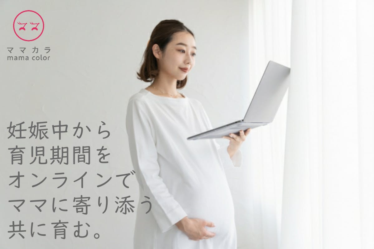 不安が続くコロナ禍で 赤ちゃんを産むママをみんなで応援したい Campfire キャンプファイヤー 不安が続くコロナ禍で 赤ちゃんを産むママをみんなで応援したい Campfire キャンプファイヤー