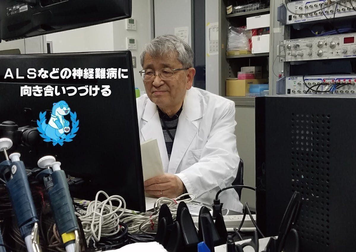 難病alsの解明に向け 細胞の解析装置を実用化するための研究費を集めたい Campfire キャンプファイヤー 難病alsの解明に向け 細胞の解析装置を実用化するための研究費を集めたい Campfire キャンプファイヤー