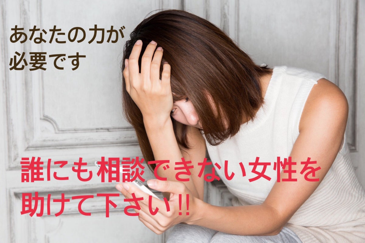 不倫の悩み 誰にも相談できない女性を助けてください Campfire キャンプファイヤー