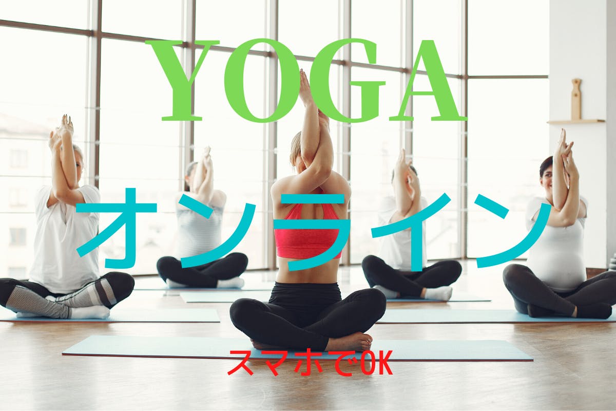 ヨガと食事をもっと楽しむ! : Yogini + : ヨガと食事のことが気にな