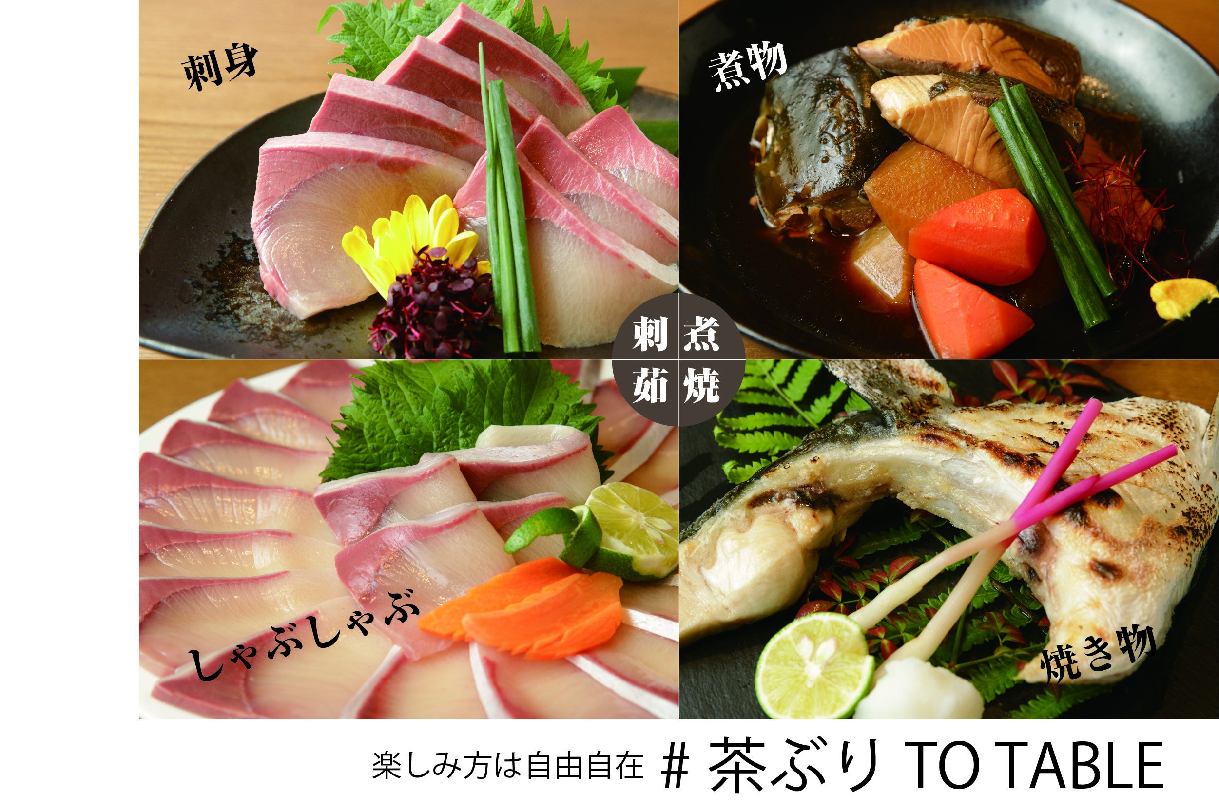 ♯茶ぶりTOTABLE 鹿児島・特攻チキン野郎の名物『茶ぶり』を全国へ届け