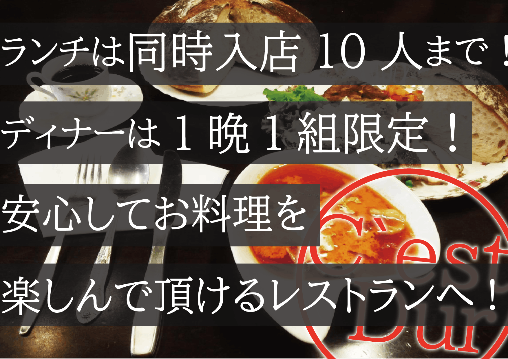 コロナに怯えない日々へ 安心できる日々を支える欧風レストランを作りたい Campfire キャンプファイヤー コロナに怯えない日々へ 安心できる日々を支える欧風レストランを作りたい Campfire キャンプファイヤー